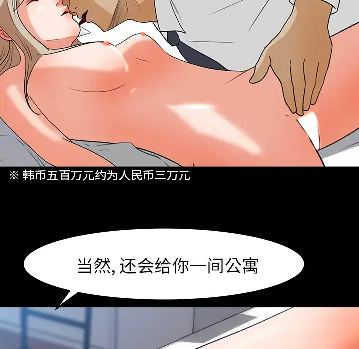 漫画《补习班绯闻》第31话第8张图
