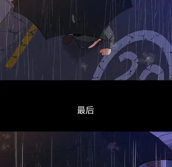 漫画《补习班绯闻》第31话第80张图