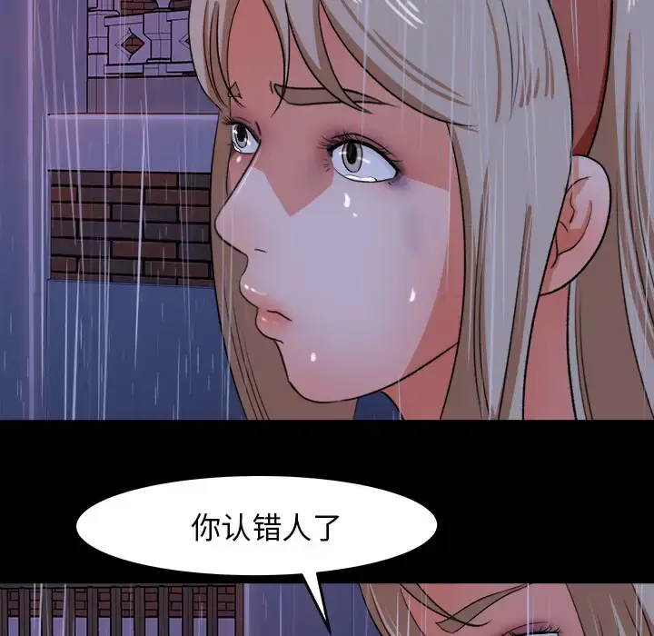 漫画《补习班绯闻》第31话第87张图
