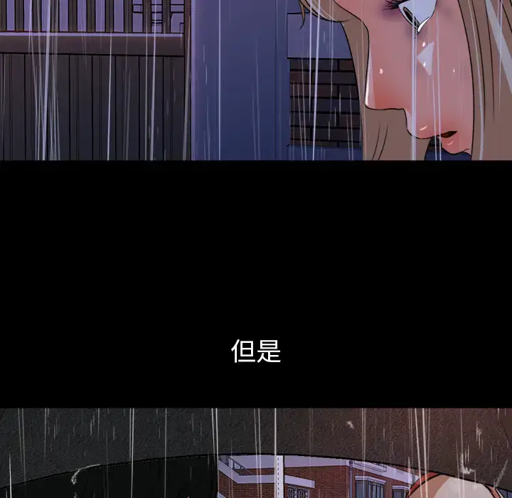 漫画《补习班绯闻》第31话第88张图