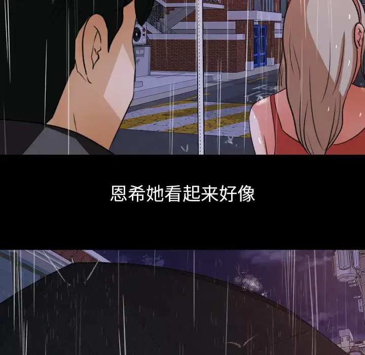 漫画《补习班绯闻》第31话第89张图