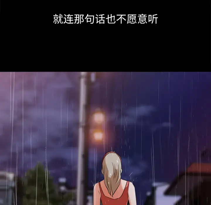 漫画《补习班绯闻》第31话第91张图