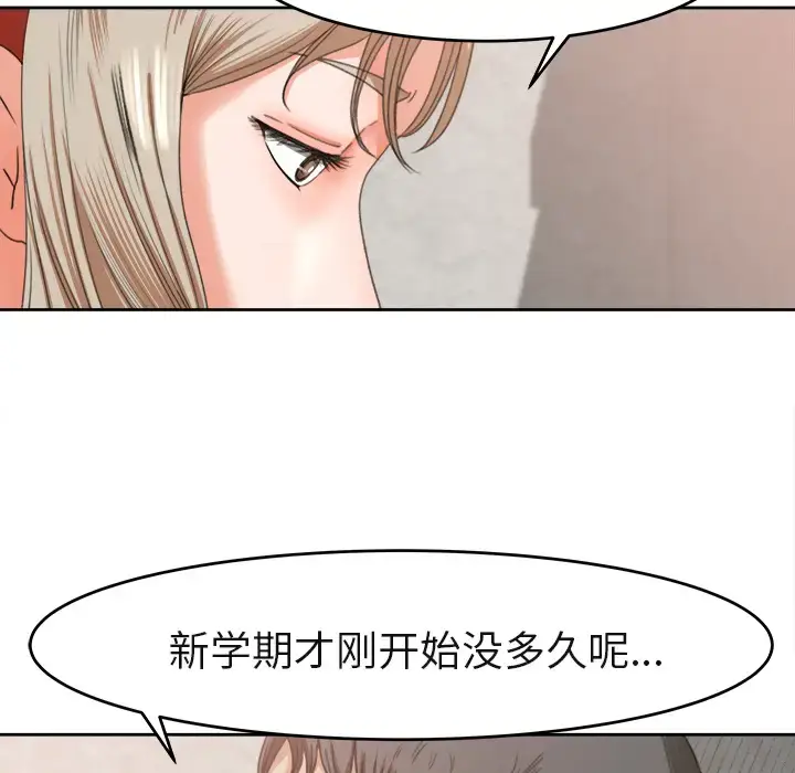 漫画《补习班绯闻》第3话第10张图