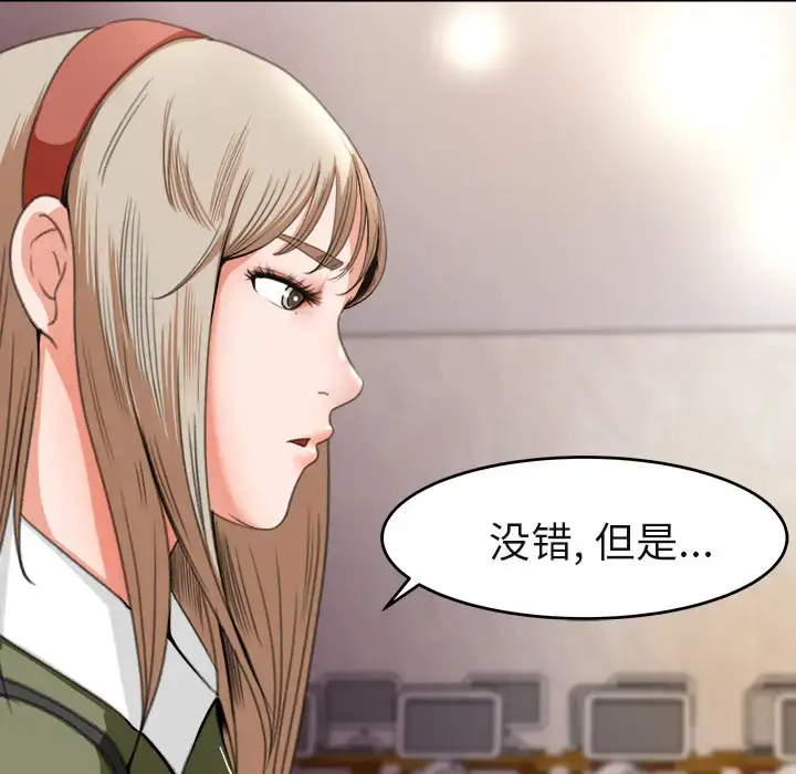 漫画《补习班绯闻》第3话第14张图