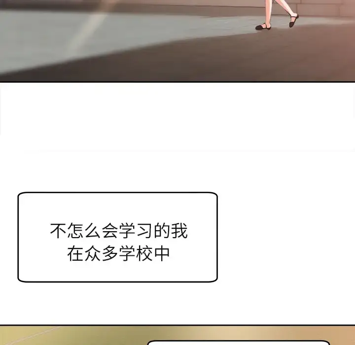 漫画《补习班绯闻》第3话第19张图