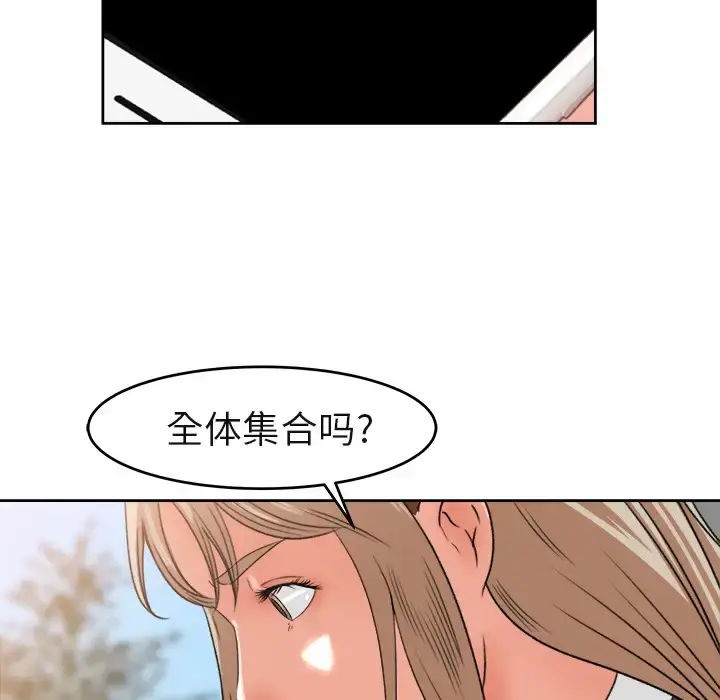 漫画《补习班绯闻》第3话第27张图