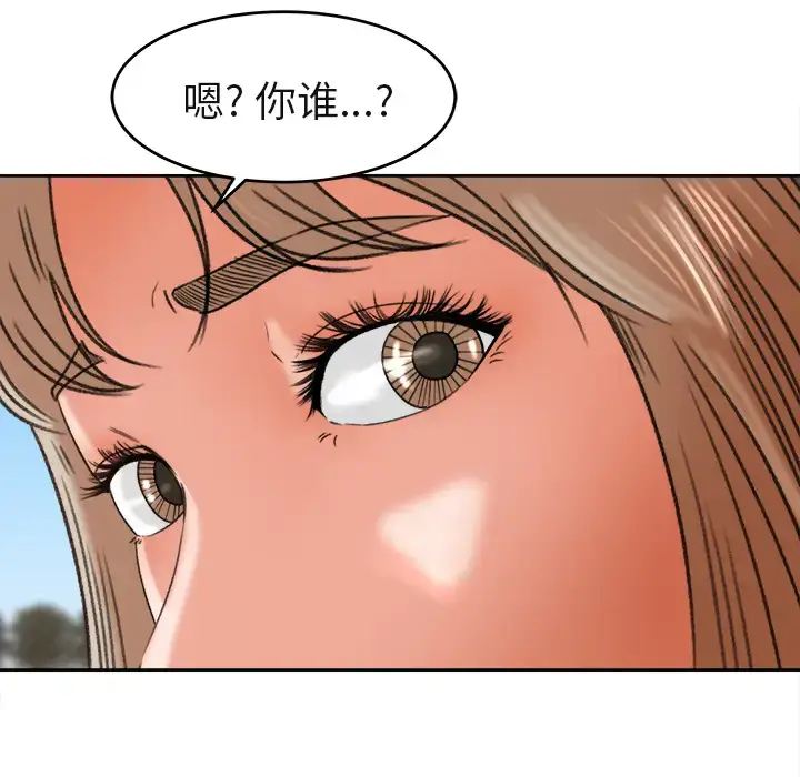 漫画《补习班绯闻》第3话第32张图