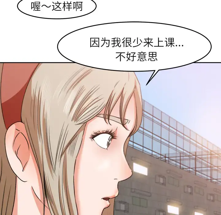 漫画《补习班绯闻》第3话第35张图