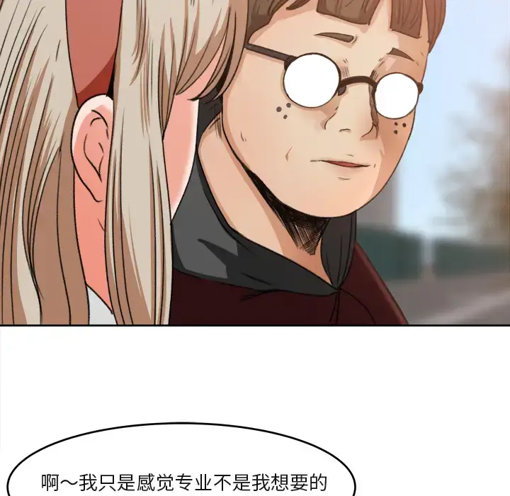 漫画《补习班绯闻》第3话第42张图