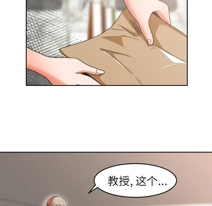 漫画《补习班绯闻》第3话第5张图