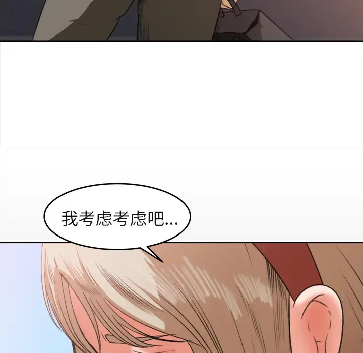 漫画《补习班绯闻》第3话第50张图