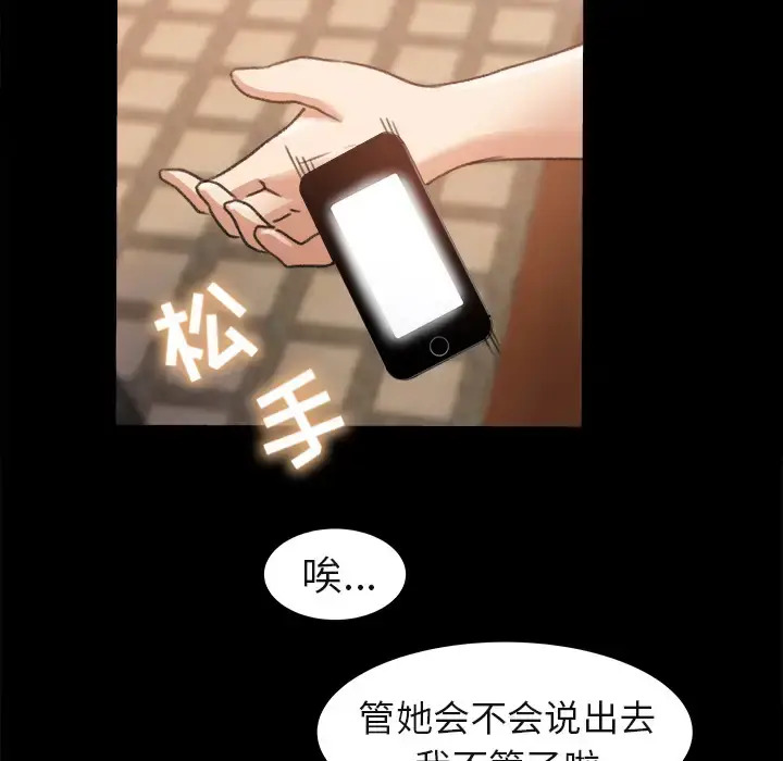 漫画《补习班绯闻》第3话第56张图