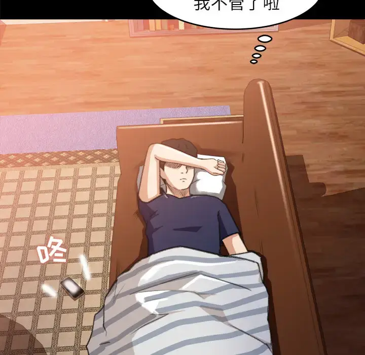 漫画《补习班绯闻》第3话第57张图