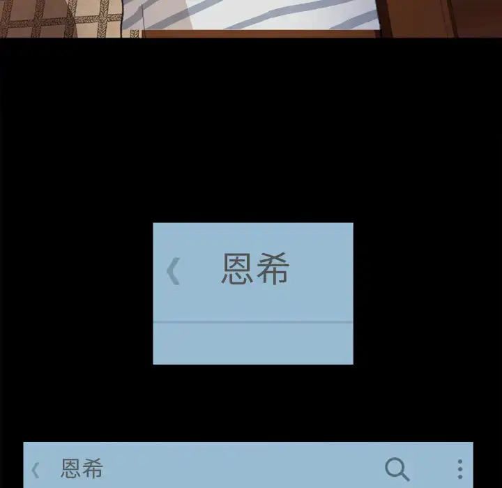 漫画《补习班绯闻》第3话第58张图