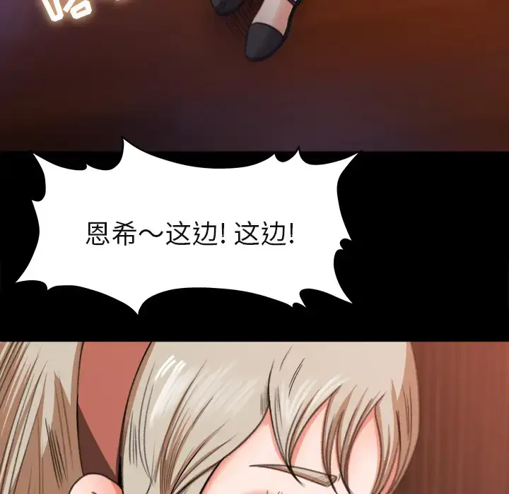 漫画《补习班绯闻》第3话第63张图
