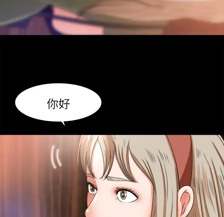 漫画《补习班绯闻》第3话第69张图