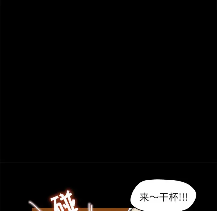 漫画《补习班绯闻》第3话第71张图
