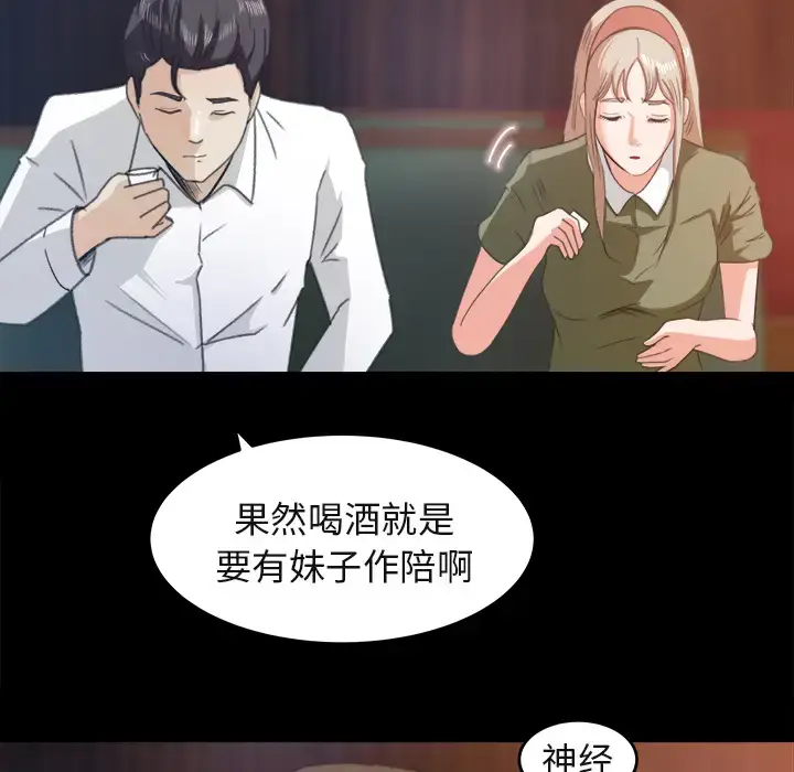 漫画《补习班绯闻》第3话第73张图