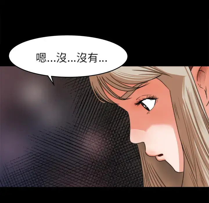漫画《补习班绯闻》第3话第76张图