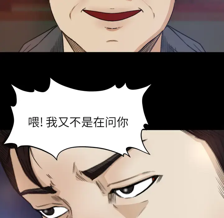 漫画《补习班绯闻》第3话第78张图