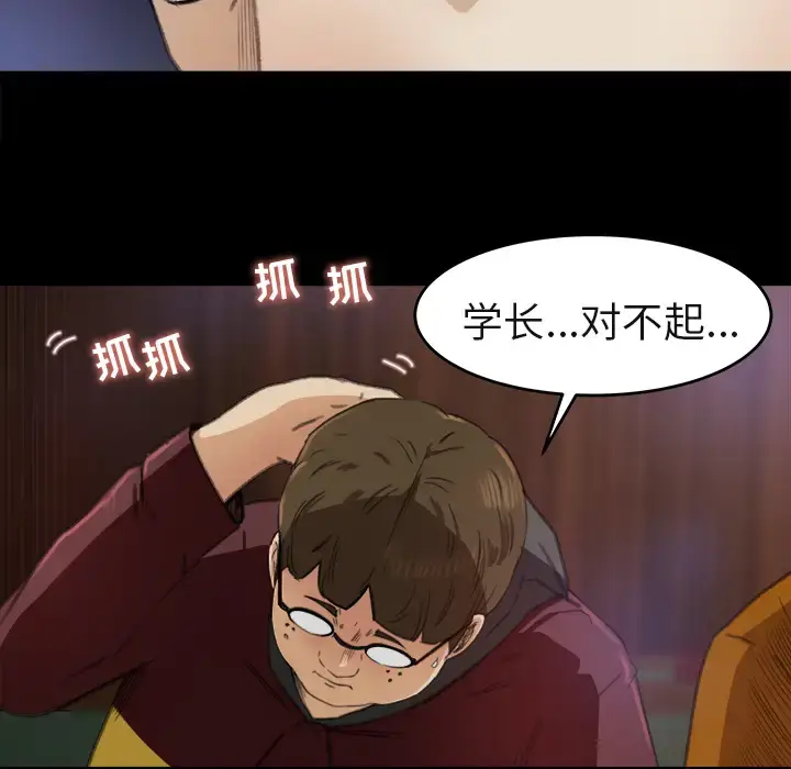 漫画《补习班绯闻》第3话第79张图