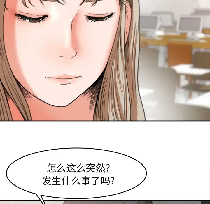 漫画《补习班绯闻》第3话第8张图