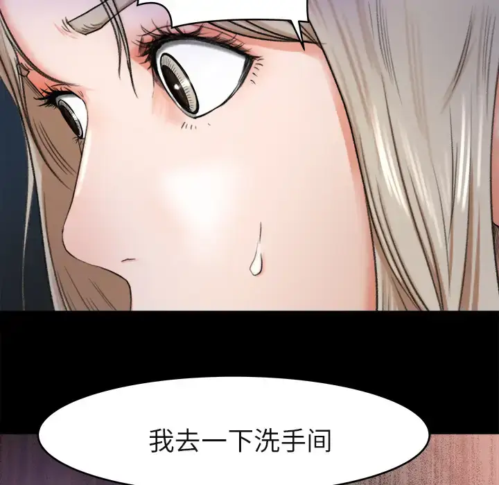 漫画《补习班绯闻》第3话第86张图