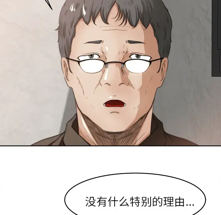 漫画《补习班绯闻》第3话第9张图