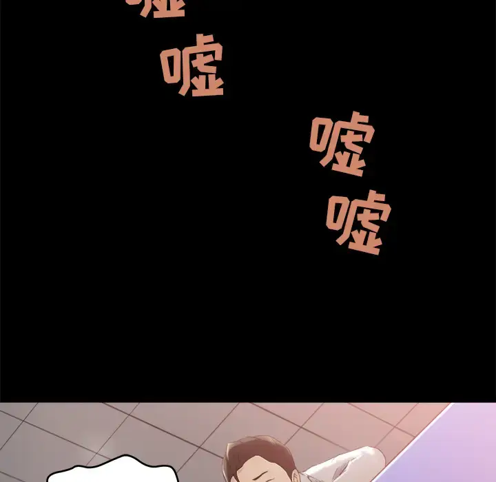 漫画《补习班绯闻》第3话第94张图