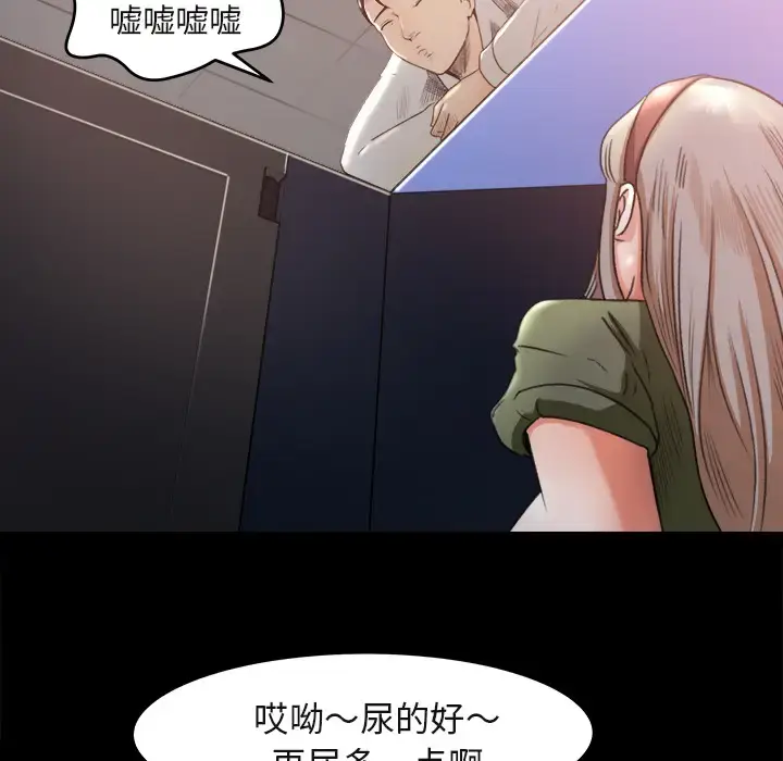 漫画《补习班绯闻》第3话第95张图