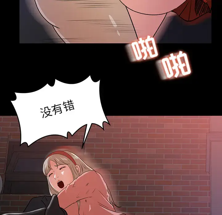 漫画《补习班绯闻》第22话第11张图