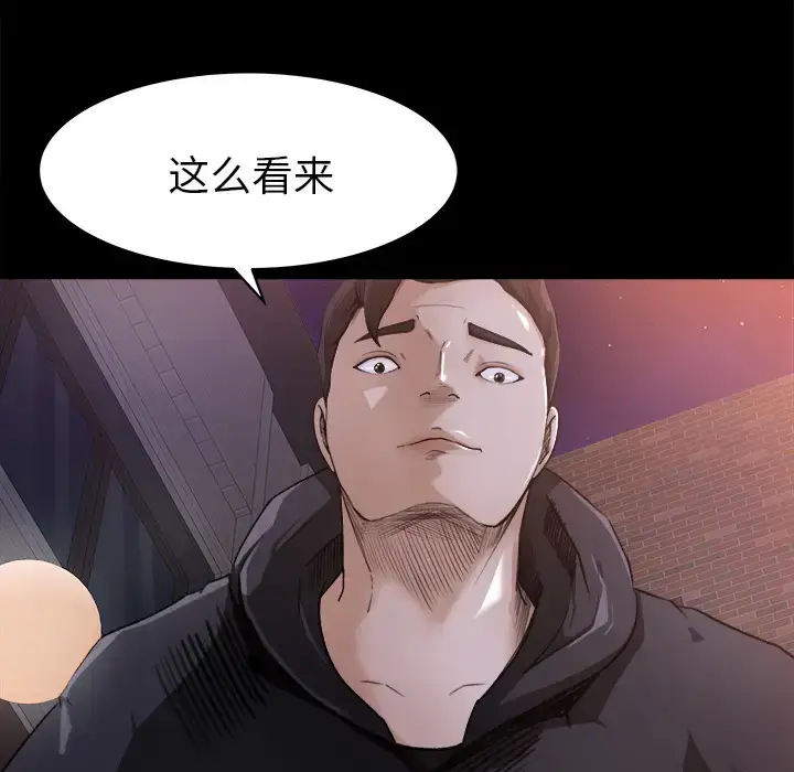 漫画《补习班绯闻》第22话第16张图