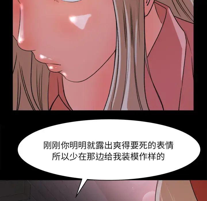 漫画《补习班绯闻》第22话第52张图