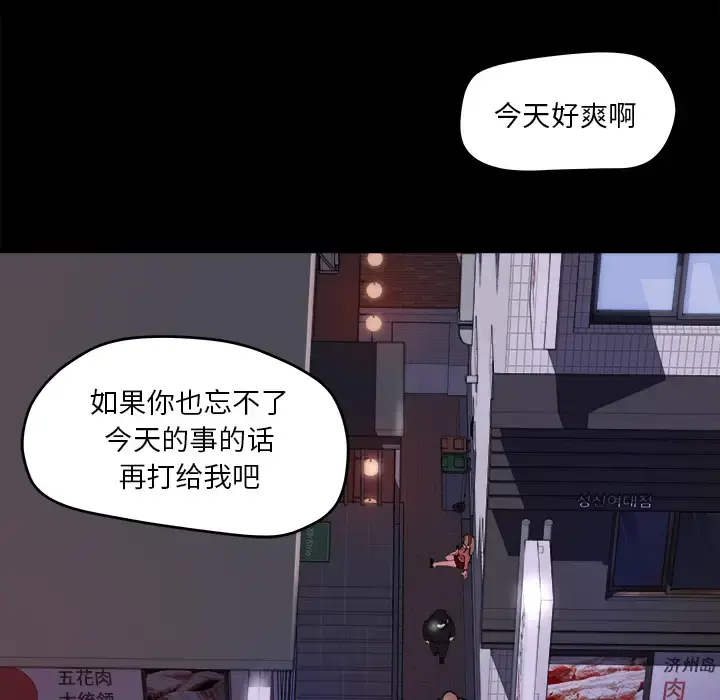漫画《补习班绯闻》第22话第56张图