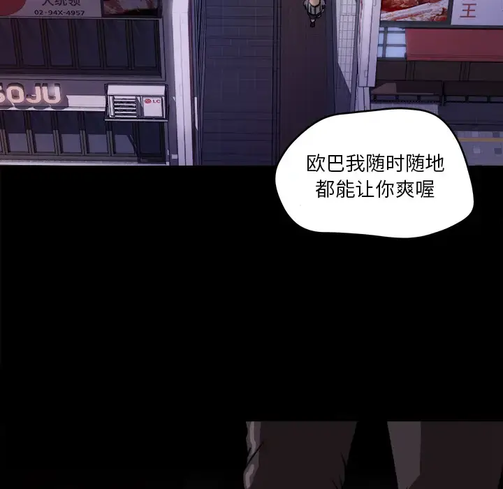 漫画《补习班绯闻》第22话第57张图