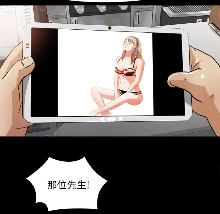 漫画《补习班绯闻》第22话第65张图