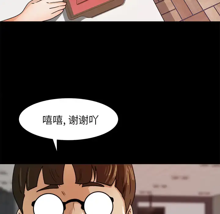 漫画《补习班绯闻》第22话第69张图