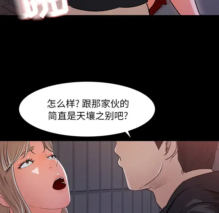 漫画《补习班绯闻》第22话第8张图