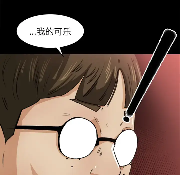 漫画《补习班绯闻》第22话第82张图