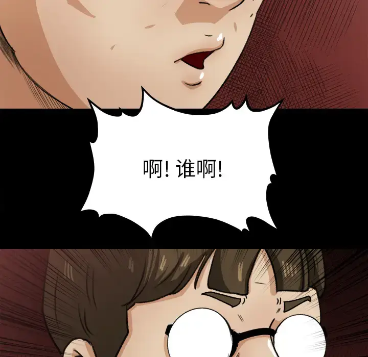 漫画《补习班绯闻》第22话第83张图
