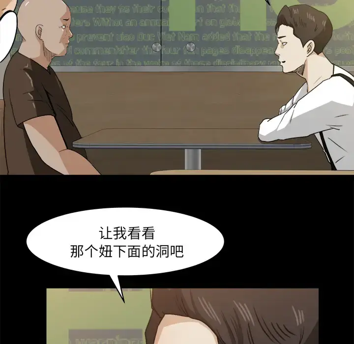 漫画《补习班绯闻》第22话第90张图