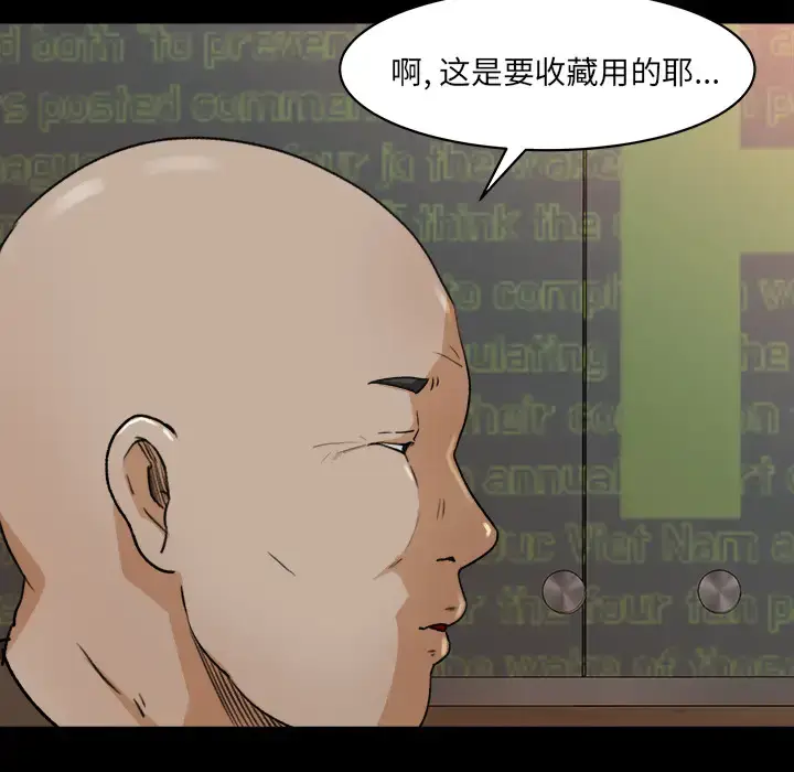 漫画《补习班绯闻》第22话第92张图