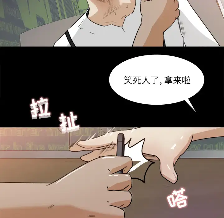 漫画《补习班绯闻》第22话第95张图
