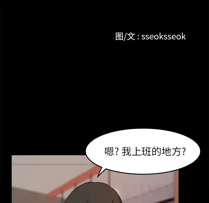 漫画《补习班绯闻》第30话第10张图