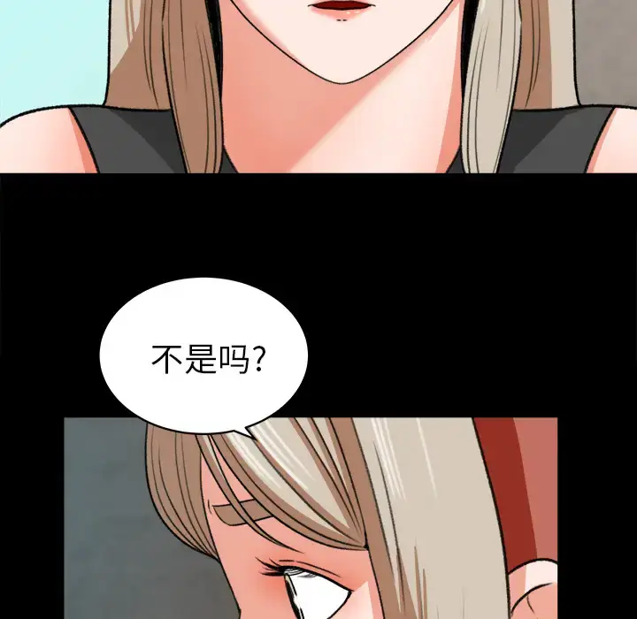 漫画《补习班绯闻》第30话第16张图