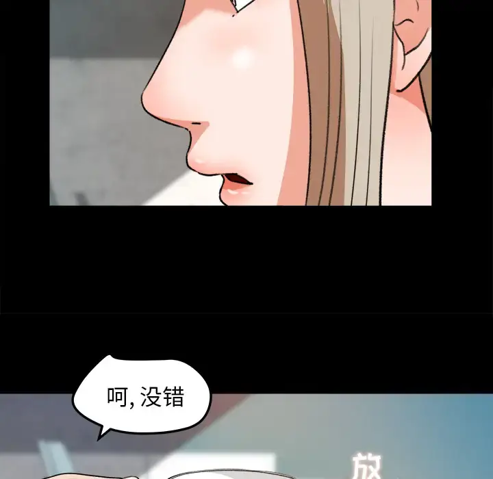 漫画《补习班绯闻》第30话第17张图