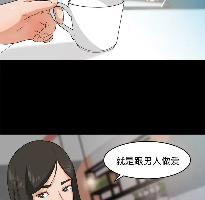 漫画《补习班绯闻》第30话第18张图