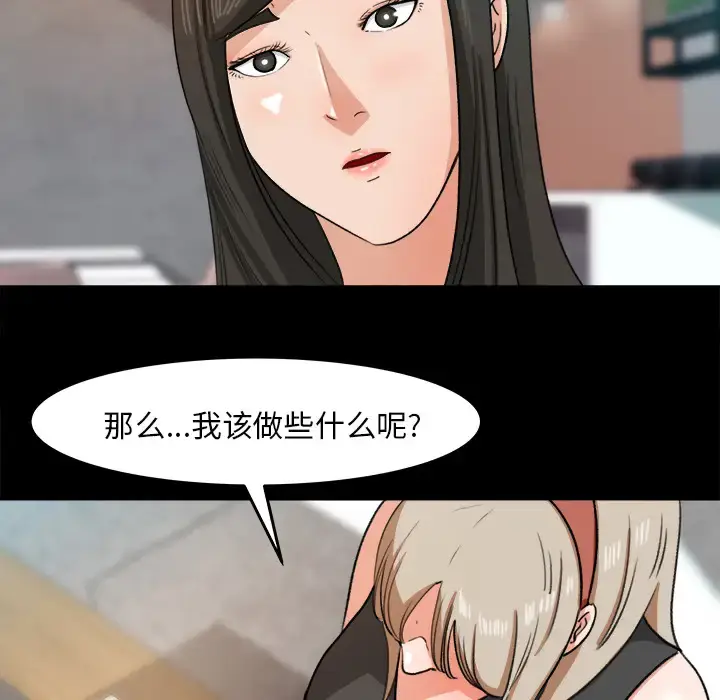 漫画《补习班绯闻》第30话第20张图