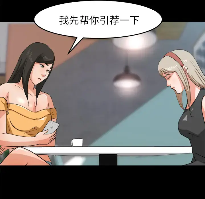 漫画《补习班绯闻》第30话第26张图