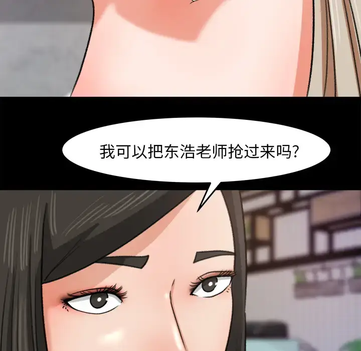 漫画《补习班绯闻》第30话第31张图